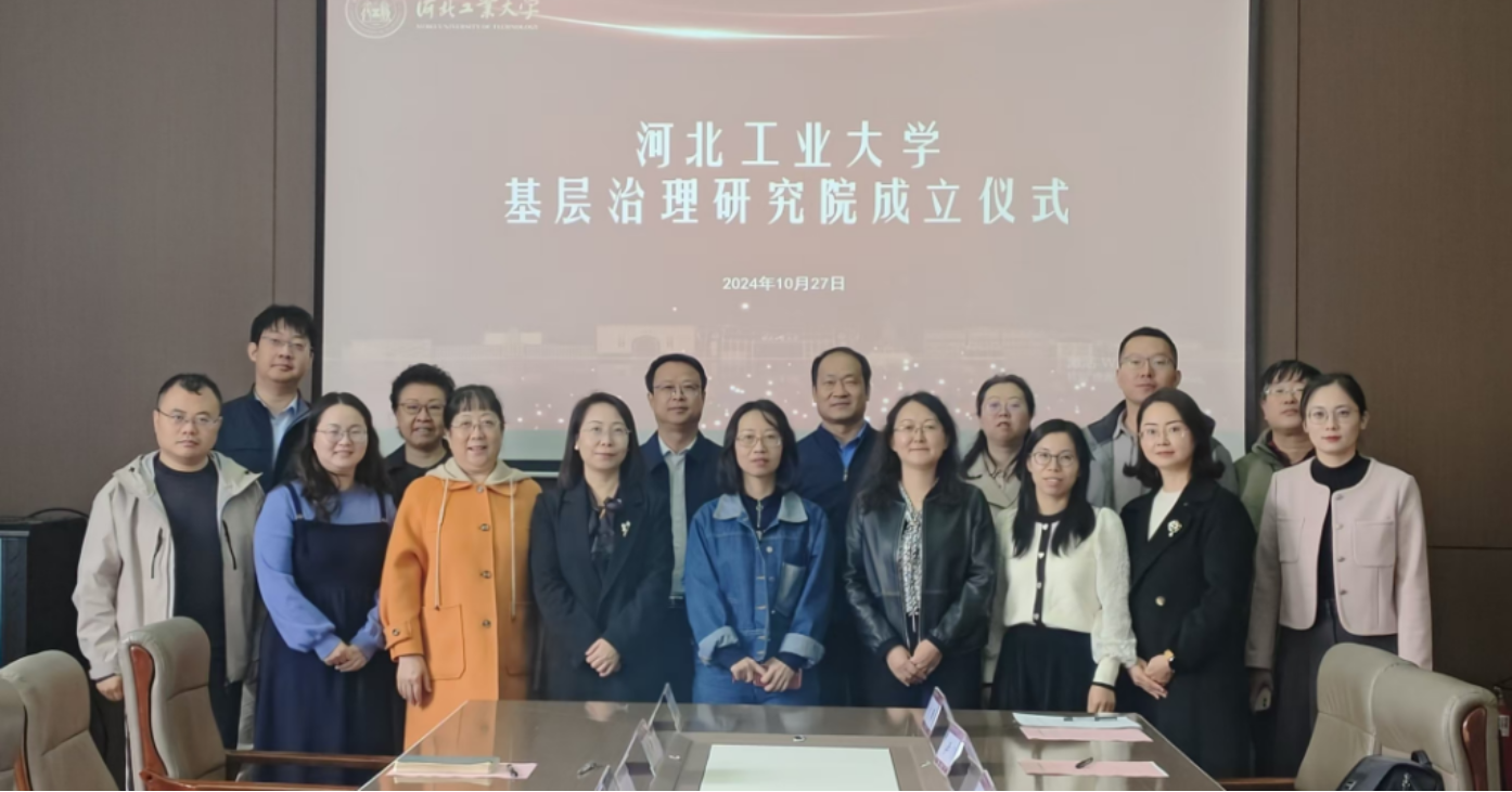 必赢766net手机版成功举办必赢766net手机版基层治理研究院成立仪式