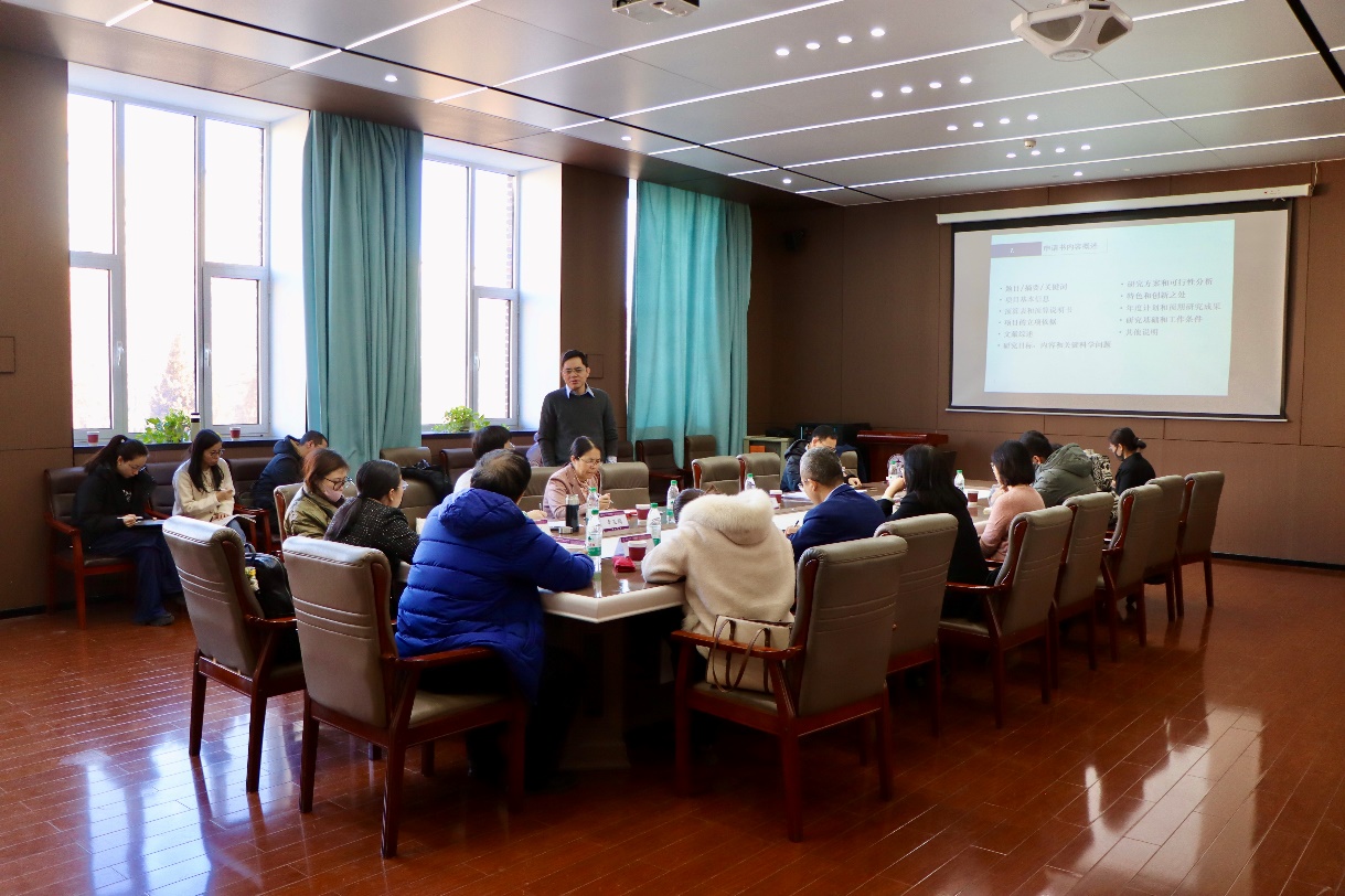 学院召开国家社科基金申报指导会议